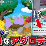 【ポケポケ】メタモン入りで1番勝てるデッキは"アグロメタモン"!? あのポケモン達と組ませて速攻で勝利せよ【ポケカ】【ゆっくり実況】