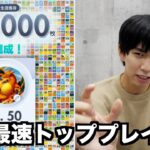 【ポケポケ】レベル最大&カード獲得枚数日本1（？）の男のカードリストを全部お見せします。