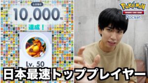 【ポケポケ】レベル最大&カード獲得枚数日本1（？）の男のカードリストを全部お見せします。