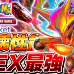 【ポケポケ】1万人が参加するポケポケ公認の大会を『環境破壊フーディン』で出場したい漢【ポケモンカードポケット】