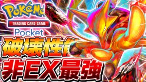 【ポケポケ】1万人が参加するポケポケ公認の大会を『環境破壊フーディン』で出場したい漢【ポケモンカードポケット】