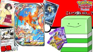 100パック開封してデッキを作ったら最強のポケモンいたんだけど...【ポケポケ】