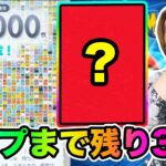 【ポケポケ】生涯獲得枚数10000枚突破!!!! 第7回全レアカードGETまでパック開封!!!! とーまゲーム