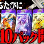 【生配信】視聴者に負けたら強制10パック開封!!!20勝するまで終わりません。 【ポケポケ】