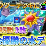[ポケポケ]ラプラス＆スターミーデッキが今の水タイプのデッキで1番強い!!48戦してミュウツーデッキには全勝したまじで強いラプラスデッキ！