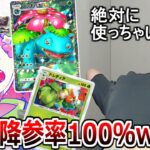 180ダメージ出してくるニド夫婦の心を完全破壊した「フシギバナ」がやばすぎて全試合降参されたわwwww【ポケポケ】 Pokémon Trading Card Game Pocket