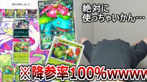 180ダメージ出してくるニド夫婦の心を完全破壊した「フシギバナ」がやばすぎて全試合降参されたわwwww【ポケポケ】 Pokémon Trading Card Game Pocket