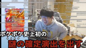 【ゆゆうた】ポケポケのパック開封で謎の確定演出を出すゆゆうた【2024 11/26】