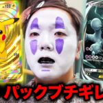 【ブチ切れ】ポケポケ240パック開封中にトラブルでブチギレ【ヒカキンゲームズ】