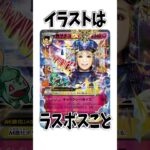 高額すぎる!?"コラボした"ポケモンカード3選