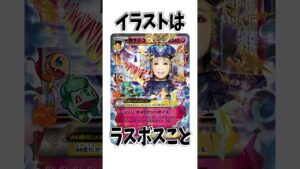 高額すぎる!?"コラボした"ポケモンカード3選