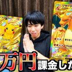 【神引き】ポケポケに30万円課金した結果。ゴッドパックがついに?!
