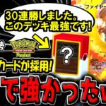 【ポケポケ】謎のガチ勢から突然送られてきた"イベントマッチ30連勝した最強デッキ"がマジで強かったんだがwww【ポケカポケット】