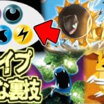 【ポケポケ】3タイプなのにエネルギー1種類!?5タイプに有利が取れるマイナーポケモンの集結がやばすぎた