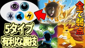 【ポケポケ】3タイプなのにエネルギー1種類!?5タイプに有利が取れるマイナーポケモンの集結がやばすぎた