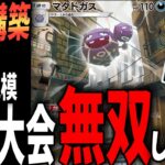 【ポケポケ】国内400規模大会を無双したのでプレイングを徹底解説します!  Pokémon Trading Card Game Pocket #ポケポケ