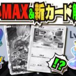 【新カード】最大レベル50 の報酬が判明!!! 確定ねむりの最強カード登場!? 今後のイベントで配布される新プロモカードも解説 【#ポケポケ 】【#ポケモンカード 】【#ポケカ 】