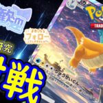 【#ポケポケ 】目指せ！登録者700人 　楽しく対戦やっていこう！　気軽に視聴者対戦！【#Pokémon TCG Pocket 】　#shorts