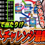 【ポケポケ】確率9割で当たると噂のゲットチャレンジ最新裏技を調査するおえちゃん【2024/11/19】