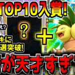 【ポケポケ】環境最強デッキ相手に全勝で予選突破!?海外大会で話題になった新ナッシーEXデッキが楽しすぎる!【ポケカポケット】