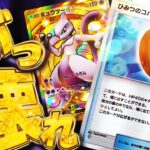 【ポケポケ】”ガチ勢で大流行‼︎”  『ひみつのコハク』採用のミュウツーEXデッキが最強すぎる【ポケカポケット】