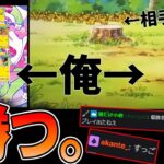 【ポケポケ】”海外大会優勝者”がピカチュウEXデッキを使ったら、絶望的盤面をなぜか捲ってしまいました。。