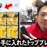 【ポケポケ】レベルMAX全て手に入れてしまったトッププレイヤーがガチすぎる。