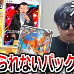 MAX課金し約0.013%の「金リザードン」を全力で引きに行ったらヤバい事起きてドン引きした男【ポケポケ】 Pokémon Trading Card Game Pocket