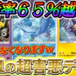 [ポケポケ]ポケポケでNo.1の超害悪デッキ！しかも、普通に強すぎて切断されまくるw