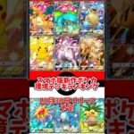【リリース前】Pokémon Trading Card Game Pocket （#ポケポケ）環境デッキランキング #ポケモンカード