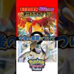 【新作ポケカ】#ポケポケ 今後の展開について #ポケモンカード 【Pokémon Trading Card Game Pocket】