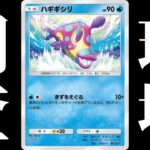【ポケポケ】勝率調査生放送【Pokémon Trading Card Game Pocket】