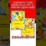 【リリース前】Pokémon Trading Card Game Pocket(#ポケポケ)ピカチュウex デッキ解説 #ポケモン #ポケカ #ポケモンカード