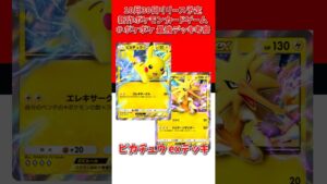 【リリース前】Pokémon Trading Card Game Pocket（#ポケポケ）ピカチュウex デッキ解説 #ポケモン #ポケカ #ポケモンカード