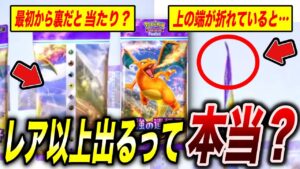 【ポケポケ】この裏技、正直〇〇です!世間で話題の裏技は本当なのかが衝撃的だった!!!!【ポケモンSV】【ポケカ】【アニポケ考察】【ポケットモンスタースカーレットバイオレット】【はるかっと】