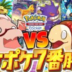 【ポケポケ】重課金VS微課金 エルトライトさんと7個のデッキで七番勝負!!【ゆっくり実況/ポケモンカード/ポケカ】