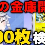 【ポケポケ】Xで700万再生の裏技を検証したら驚きの結果にwwwwww