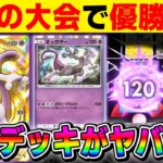 【ポケポケ】海外の大会で優勝した『ミュウツーexデッキ』が最強すぎる！！壁役＆アタッカーを同時に出来る非エクのミュウツーが優秀でしたｗｗ【口の悪いオーキド博士】【柊みゅう】