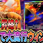 [ポケポケ]海外で大流行!!環境が変わり最強へと成ったウィンディexが強すぎるので紹介します！