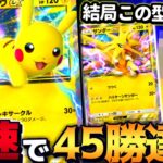 【ポケポケ】これが最強『ピカチュウex 』デッキの結論!強すぎて一瞬でイベント終わりました【 ポケモン ピカチュウex  サンダーex ポケカポケット デッキ 】