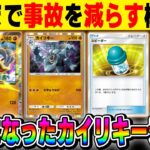 【ポケポケ】限界まで事故を防ぐ構築にした『カイリキーexデッキ』が安定感抜群で強すぎる!!120ダメージ連打で簡単に勝てますww【口の悪いオーキド博士】【柊みゅう】#ポケモン #ポケポケ #ポケカ