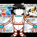 【ポケポケ】ハガネってもしや非exデッキの最強格では？【Pokémon Trading Card Game Pocket/ゆっくり実況】