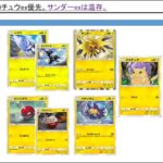 【ポケポケ】現環境最強！ピカチュウexデッキ解説_決定版【ライチュウ型を追加】