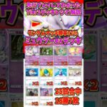 【新作ポケカ】#ポケポケ tier1ミュウツーデッキ紹介  #ポケモンカード 【Pokémon Trading Card Game Pocket】