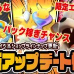 【ポケポケ】知らなきゃ損する「パック砂時計大量ゲット」のチャンス!炎ポケモン大量発生イベント&お得なポケゴールドの罠を徹底解説!!【ポケカポケット】