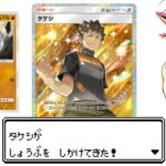 タケシデッキは強くて固いに決まっているぜ【ポケポケ】