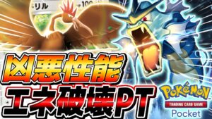 【ポケポケ】相手に技を撃たせずに勝利する最強戦術『害悪型ギャラドス』がやばすぎる【ポケモンカードポケット】