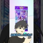 色違いが出るまでリセマラするポケポケ1 | ポケモンカードゲームポケット