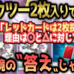 結論が出ました。ピカチュウの時代は終わりです【ポケポケ / ポケカポケット】