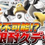 【ポケポケ】環境最強デッキを潰すぶっ壊れカード『完全無敵メルメタル』がやばすぎる【ポケモンカードポケット】